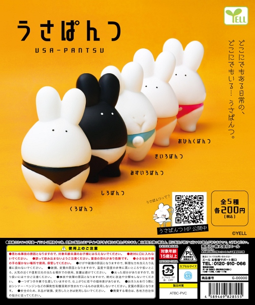 カプセルトイ・カプセルトイマシン通販専門店|チャッピー(Chappy)