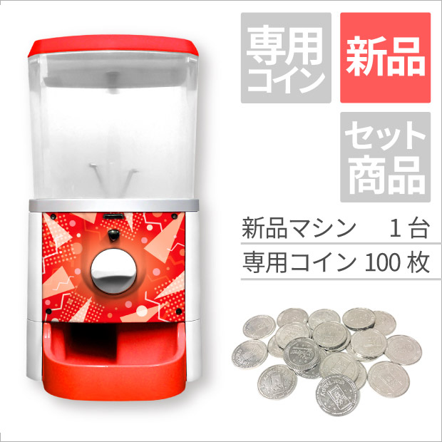 【新品】GACHAPY(ガチャピー)スタンダードモデル【シャイニングレッド】ガチャガチャ 本体(専用コイン仕様/コイン100枚付)