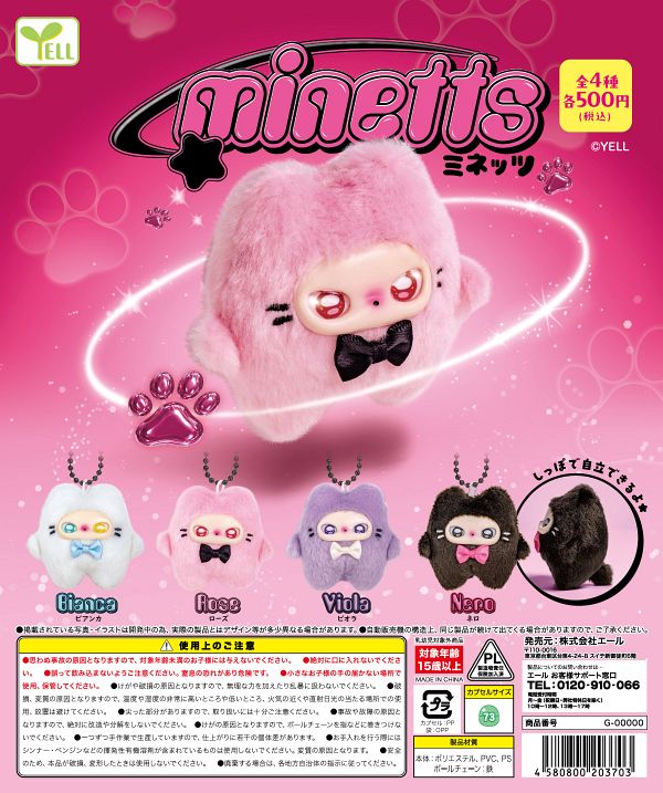 【9月発売】minettsーミネッツー 20個入り (500円カプセル)【一次予約】
