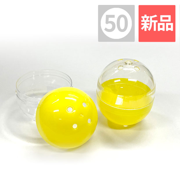 50mm 空カプセル 透明+不透明黄色 1,000個入り　