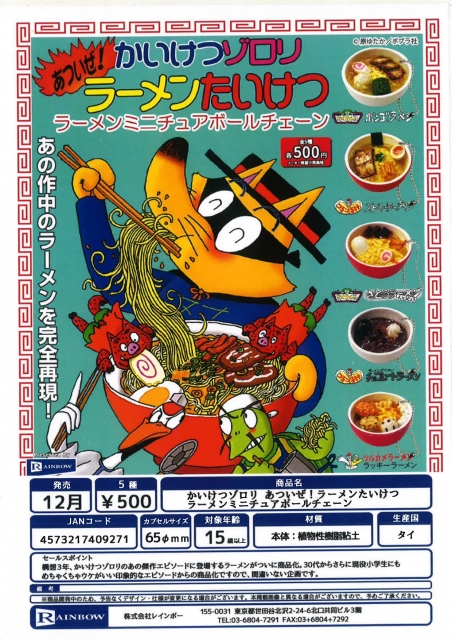 カプセルトイ・カプセルトイマシン通販専門店|チャッピー(Chappy)