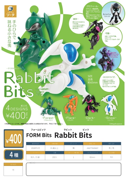 ♡ カプセルトイ 7月新製品のご紹介】 「1/64DAIHATSU ハイゼットカーゴ 400円
