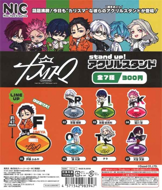カプセルトイ・カプセルトイマシン通販専門店|チャッピー(Chappy)