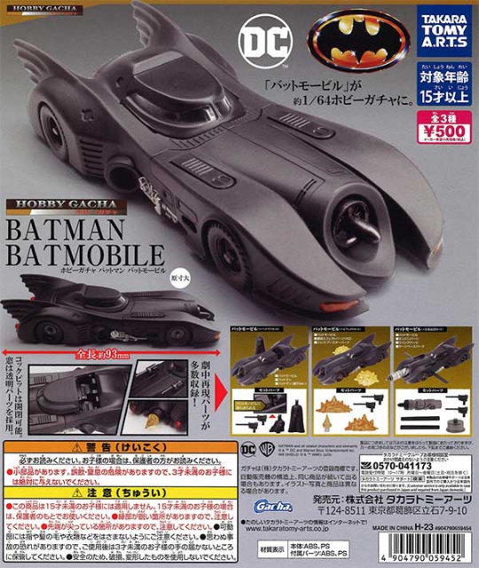 カプセルトイ・カプセルトイマシン通販専門店|チャッピー(Chappy)