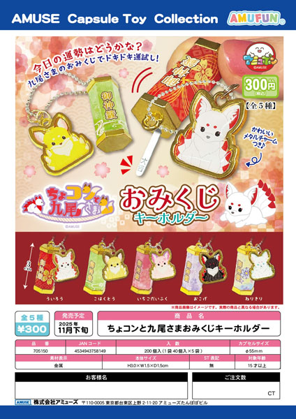 カプセルトイ・カプセルトイマシン通販専門店|チャッピー(Chappy)