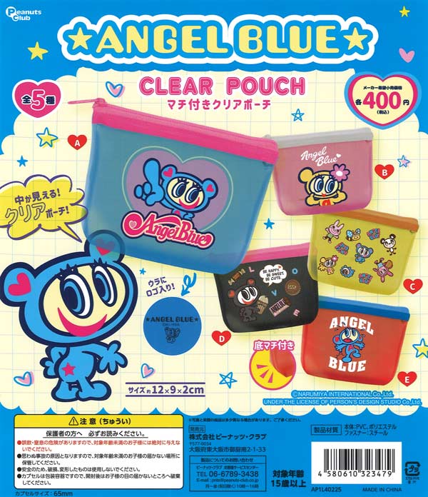エンジェルブルー マチ付きCLEAR POUCH 30個入り (400円カプセル)