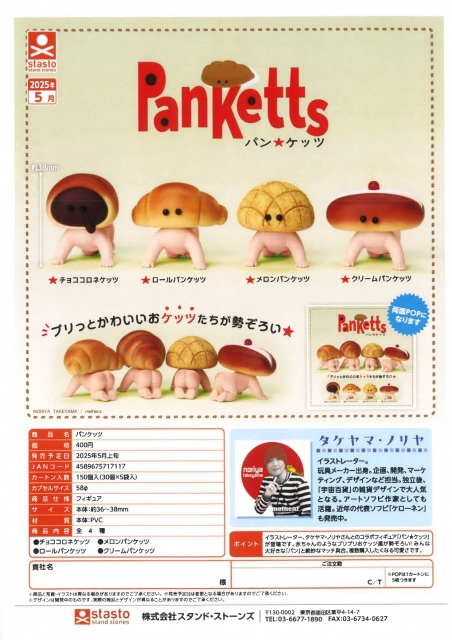 うるとらころりんチャーム キラじゃらッ！しんかいせいぶつ（40