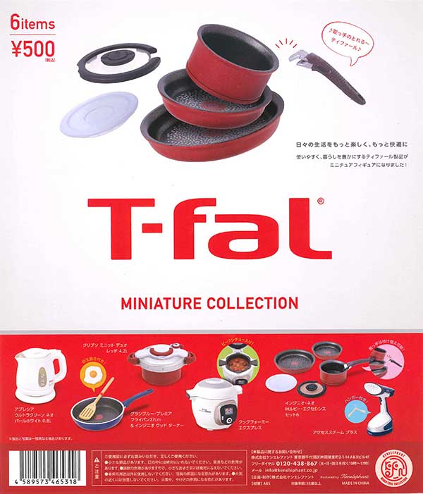 再販 T-fal ミニチュアコレクション 30個入り (500円カプセル)