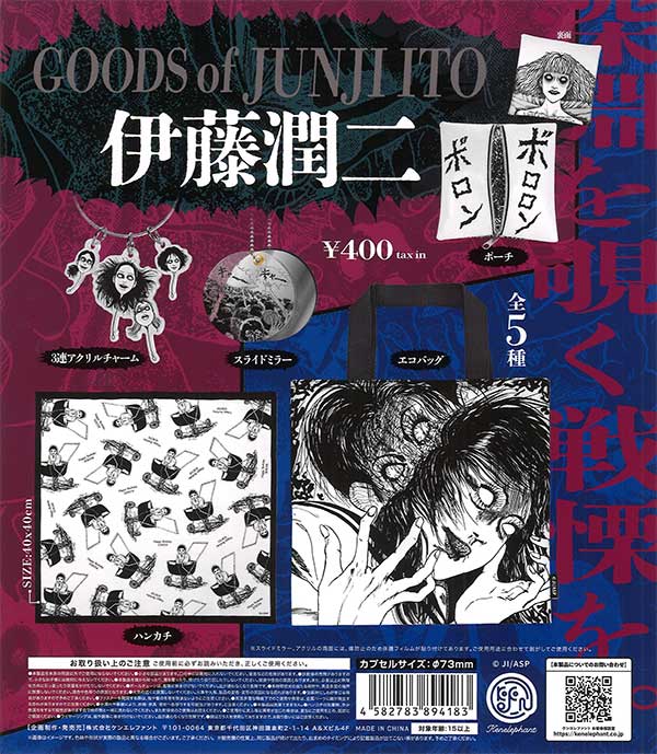 Flower Knowsミニチュアキーホルダーユニコーンシリーズver. 30個入り (400円カプセル)