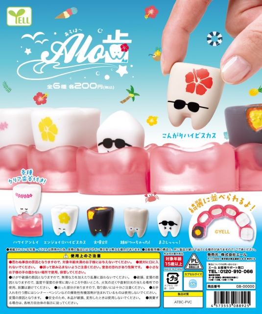 カプセルトイ・カプセルトイマシン通販専門店|チャッピー(Chappy)