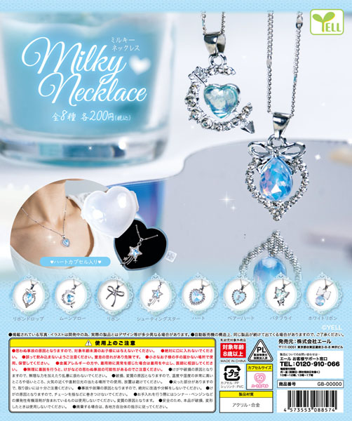 【10月発売】再販 ミルキーネックレス 50個入り (200円カプセル)【一次予約】