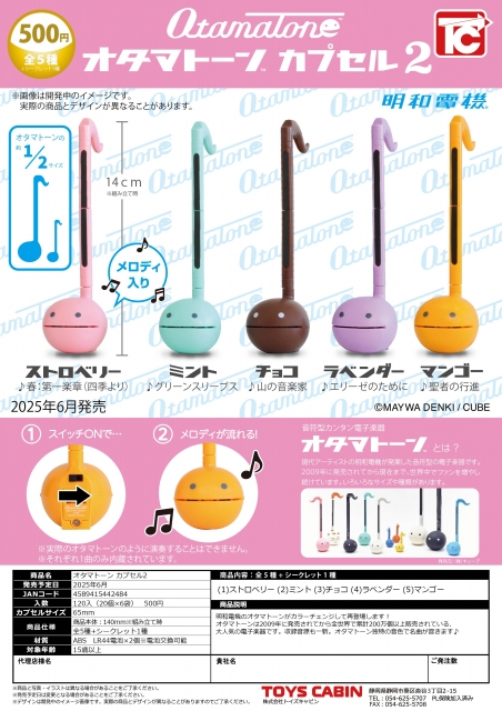 カプセルトイ・カプセルトイマシン通販専門店|チャッピー(Chappy)