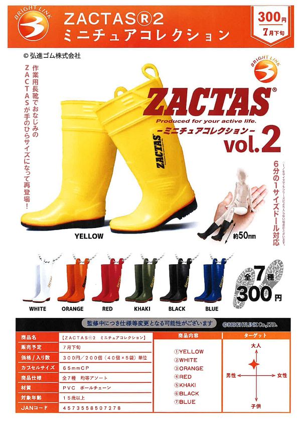【7月発売】ZACTASR２ ミニチュアコレクション 40個入り (300円カプセル)【二次予約】