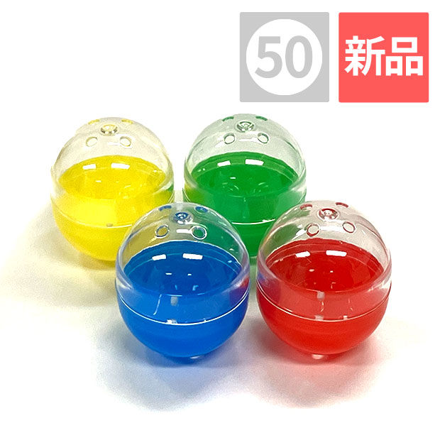 50mm空カプセル 透明+不透明 4色アソート 100個入り
