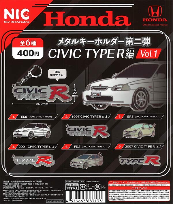 Honda メタルキーホルダー第二弾 CIVIC TYPER編 vol.1 30個入り (400円カプセル)