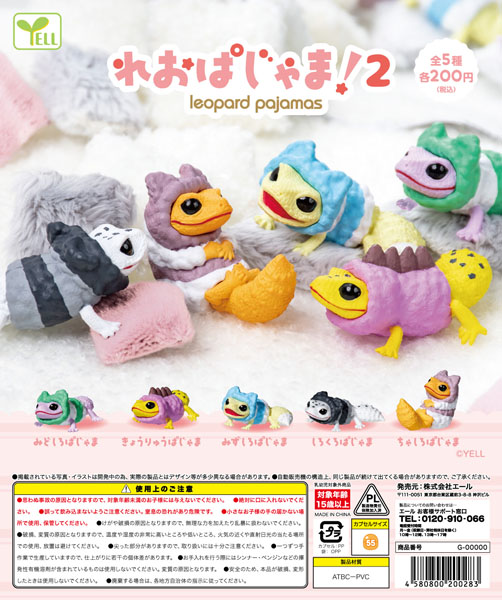 【10月発売】れおぱじゃま！２ 50個入り(200円カプセル)【一次予約】