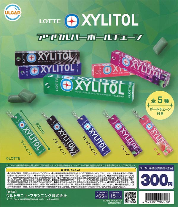 LOTTE キシリトール アクリルバーボールチェーン 40個入り (300円カプセル)