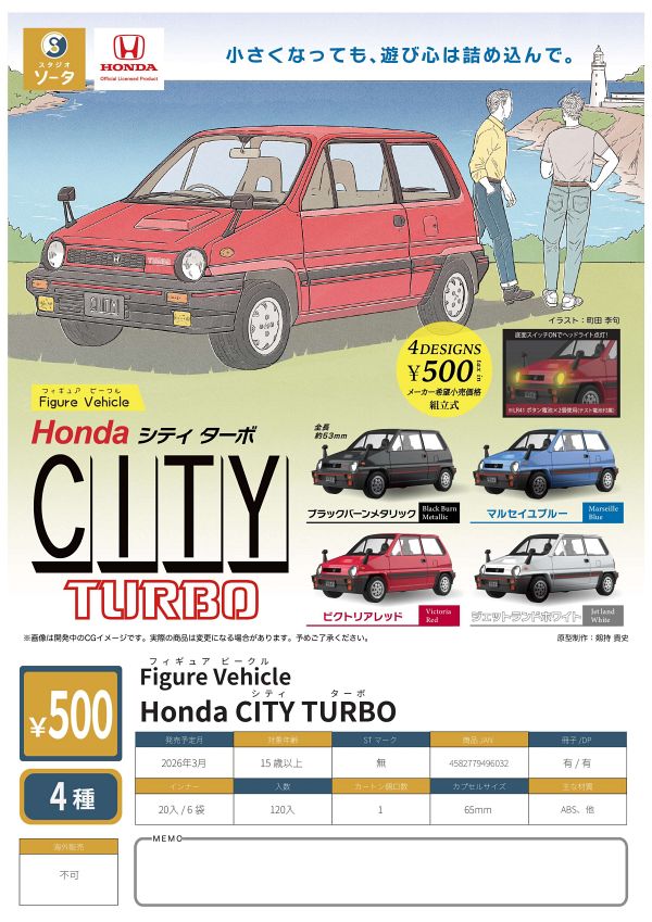 【3月発売】Figure Vehicle Honda CITY TURBO 20個入り (500円カプセル)【二次予約】