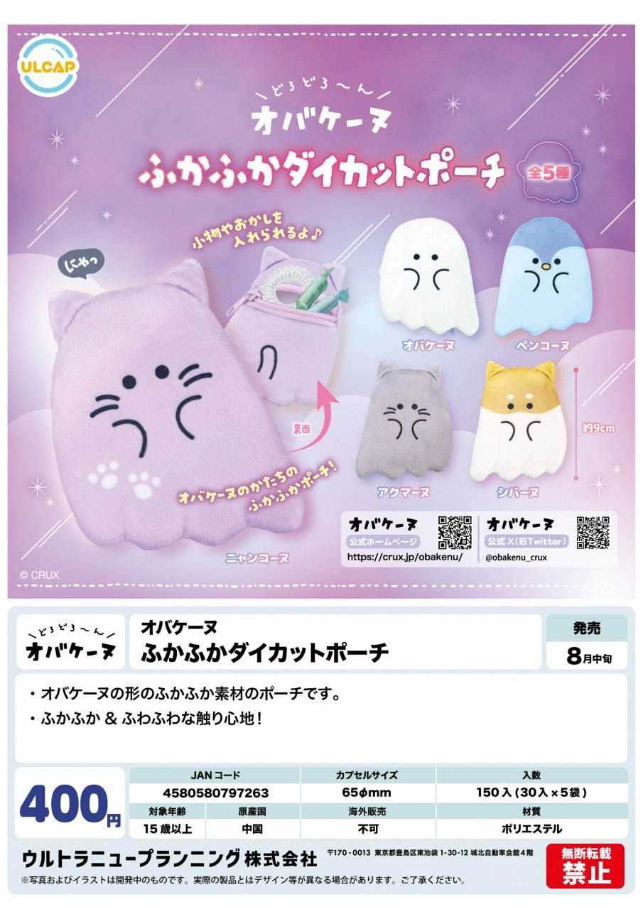 ガチャ　カードじゃん　本体　カプセルトイ ガチャカードじゃん本体カプセルトイ