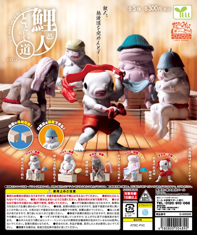 【1月発売】鯉人〜ととのい道〜 40個入り (300円カプセル)【一次予約】