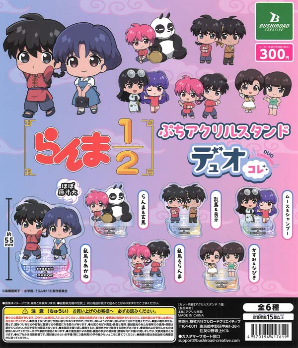 TVアニメ「らんま1/2」 ぷちアクリルスタンド デュオコレ 40個入り (300円カプセル)