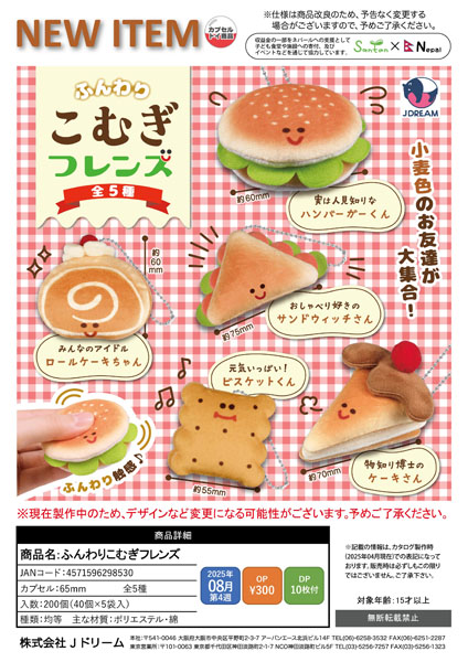 カプセルトイ・カプセルトイマシン通販専門店|チャッピー(Chappy)