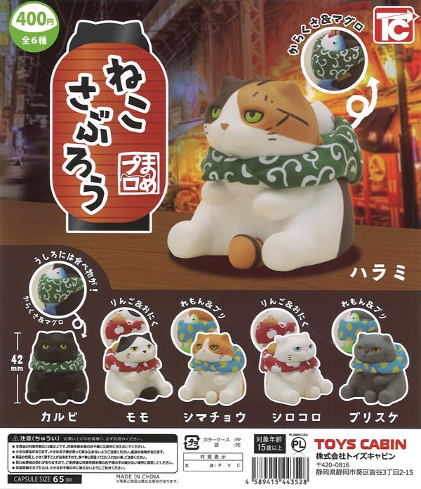 ねこさぶろう 30個入り (400円カプセル)