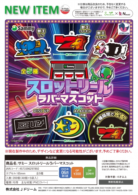 新品★A3！★秋組【兵頭十座】カプセルラバーマスコット★ラバマス★2点セット 楽天市場】【兵頭 十座】 A3！ カプセルラバーマスコット Name