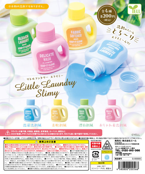 【11月発売】リトルランドリースライミー 50個入り(200円カプセル)【一次予約】