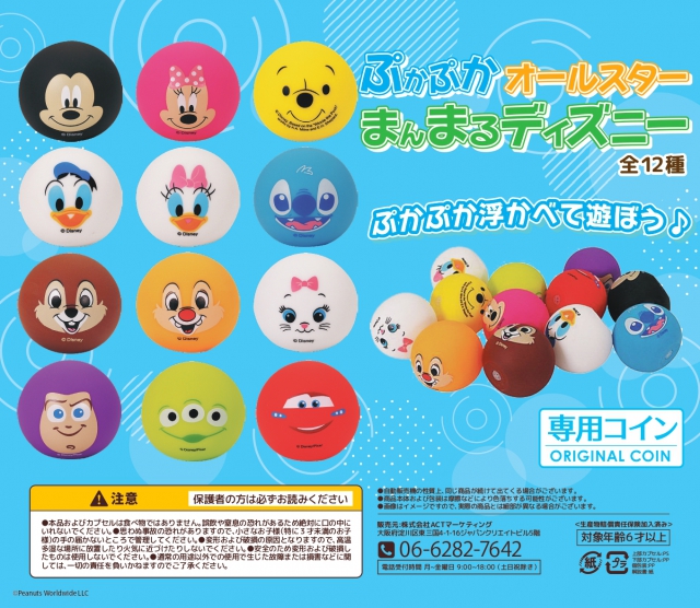 【ディズニー】カプセルトイ☆9点 値下げ☆ディズニーカプセルトイ4個セット - メルカリ