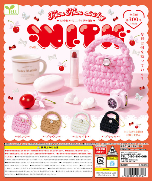 【11月発売】ほわほわミニバッグwith 40個入り(300円カプセル)【一次予約】