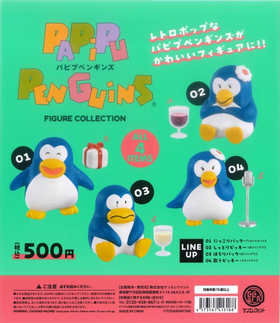 【アウトレットSALE】再販　パピプペンギンズフィギュアコレクション ※カプセル版　20個入り (500円カプセル)
