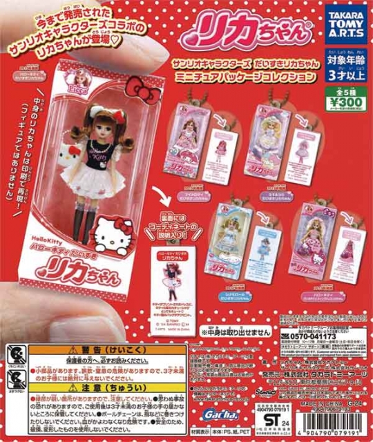 カプセルトイ・カプセルトイマシン通販専門店|チャッピー(Chappy)