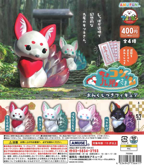 カプセルトイ・カプセルトイマシン通販専門店|チャッピー(Chappy)