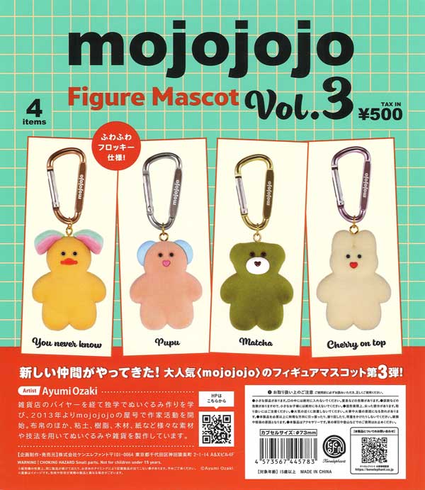 【8月発売】再販 mojojojo フィギュアマスコット Vol.3 20個入り (500円カプセル)【一次予約】