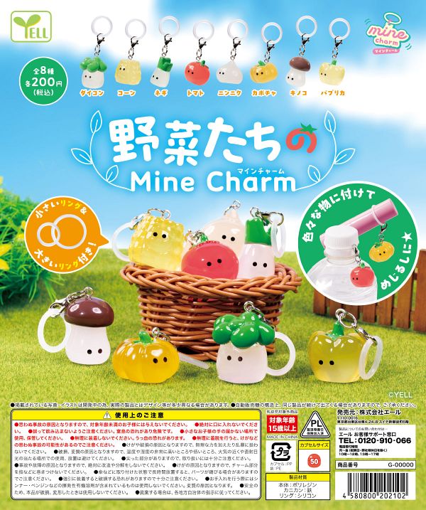 【5月発売】野菜たちのmineチャーム 50個入り (200円カプセル)【二次予約】