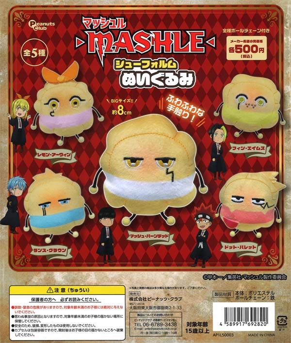 カプセルトイ・カプセルトイマシン通販専門店|チャッピー(Chappy)