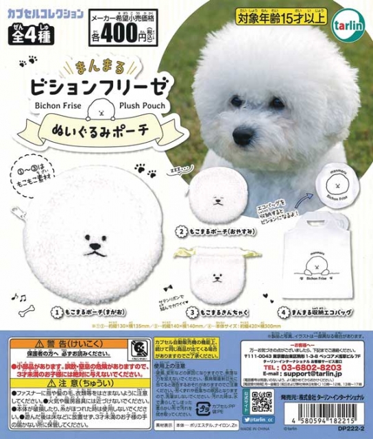 リービット ポップアップ ぬい ポシェット ペンケース トレカ ガチャガチャ ポピープレイタイム ペンケース グッズ キャットナップ