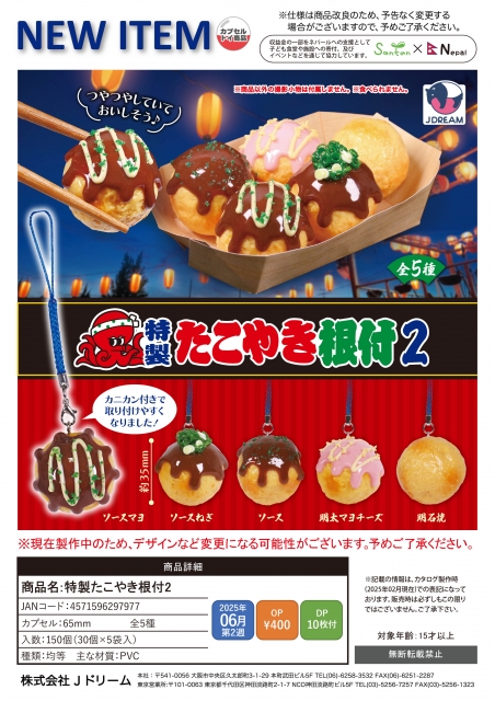 カプセルトイ・カプセルトイマシン通販専門店|チャッピー(Chappy)