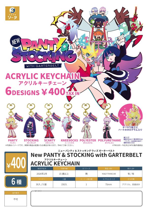 【2月発売】New PANTY & STOCKING with GARTERBELT ACRYLIC KEYCHAIN 30個入り (400円カプセル)【一次予約】