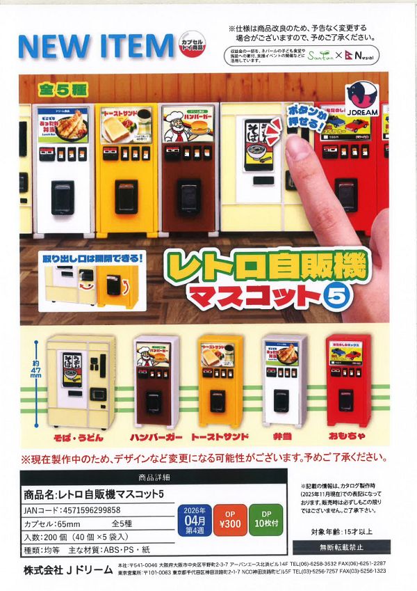 CP3/CP5まとめ売り カプセルトイ・カプセルトイマシン通販専門店|チャッピー(Chappy)