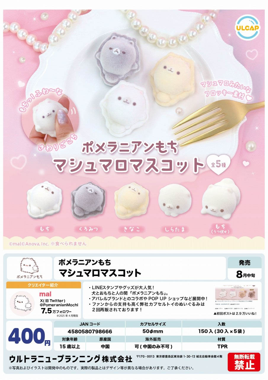 カプセルトイ・カプセルトイマシン通販専門店|チャッピー(Chappy)