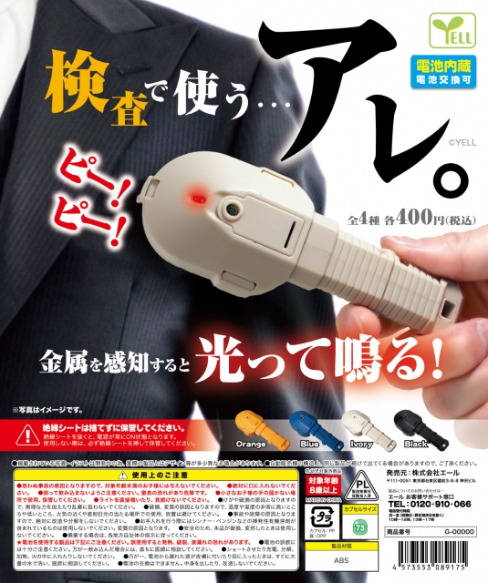 INI XQUARE カプセルトイ　セット INI 西洸人 カプセルトイ - メルカリ