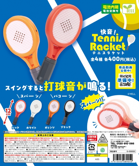 五郎パドルテニスラケット ボルトレイジ 5S. VR5S|VR5S】ヨネックス【公式】オンラインショップ