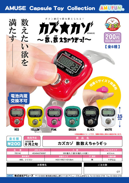カプセルトイ・カプセルトイマシン通販専門店|チャッピー(Chappy)
