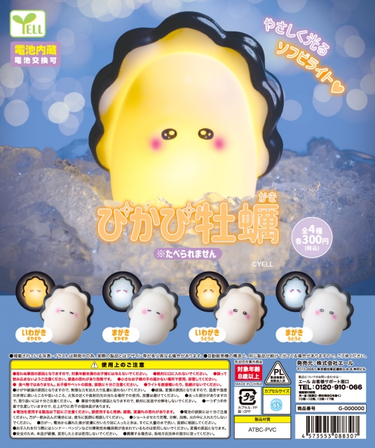 カプセルトイ・カプセルトイマシン通販専門店|チャッピー(Chappy)