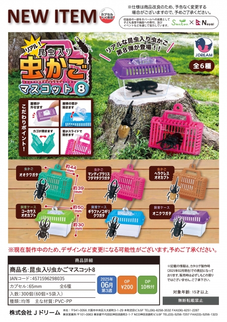 カプセルトイ・カプセルトイマシン通販専門店|チャッピー(Chappy)