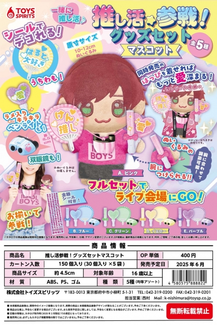 ガチャガチャセット レンタル】ピピットガチャ・PAY シングル | ガチャガチャ