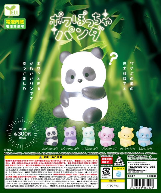 カプセルトイ・カプセルトイマシン通販専門店|チャッピー(Chappy)