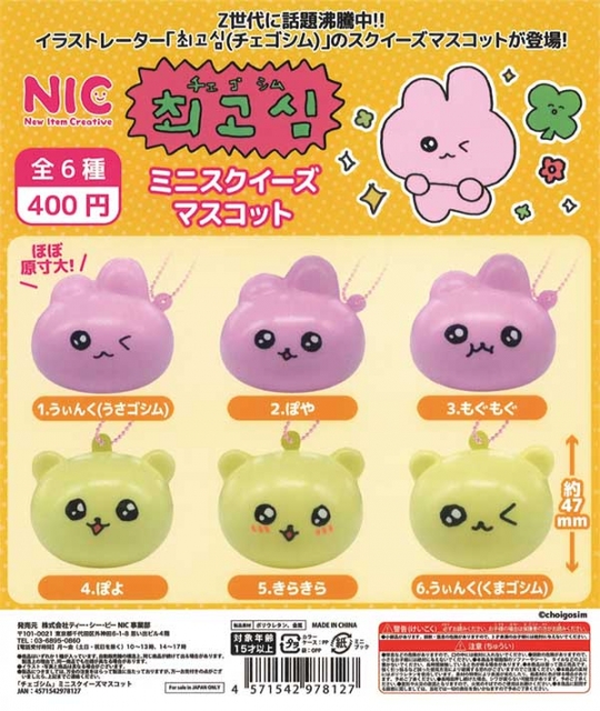 LIVE at TOKYO DOME Capsule Toy – Creepy Nuts STORE